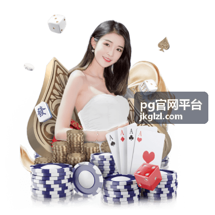 pg官网平台主推型号选型参数核对示意